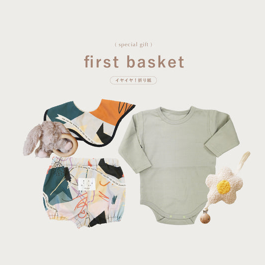 [ ギフトセット ] first basket - ファーストバスケット • A [ かごラッピング付き ]