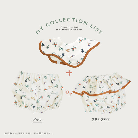 My collection list  baby set（マイコレクションリストベビーセット）★スタイ+選べるブルマ