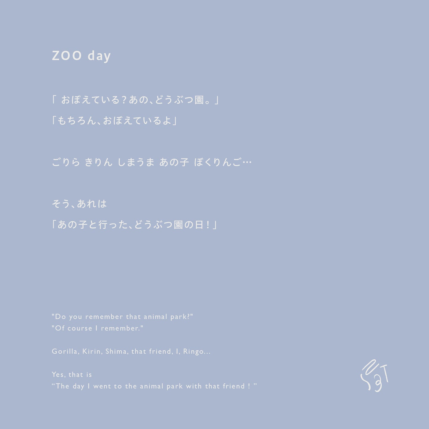 ZOO day baby set（どうぶつ園の日ベビーセット）★スタイ+選べるブルマ