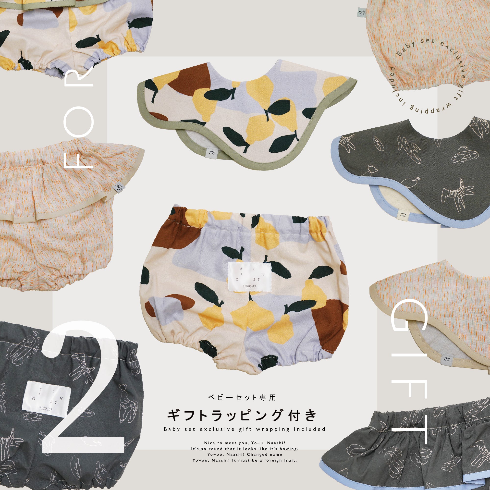 ギフトセット ] original baby set 2（オリジナル柄ベビーセット2 ...