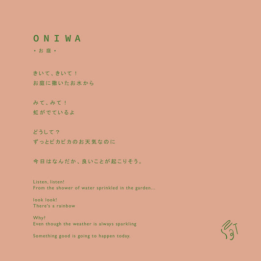 oniwa tutu bloomers （お庭チュチュブルマ）